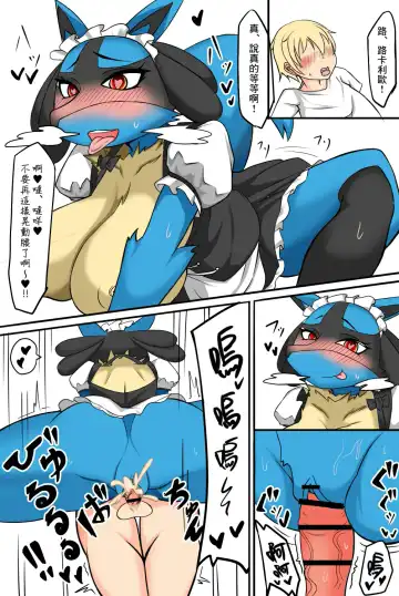 [Amausa Setto] Lucario Tanpen Hon Fhentai - Page 4