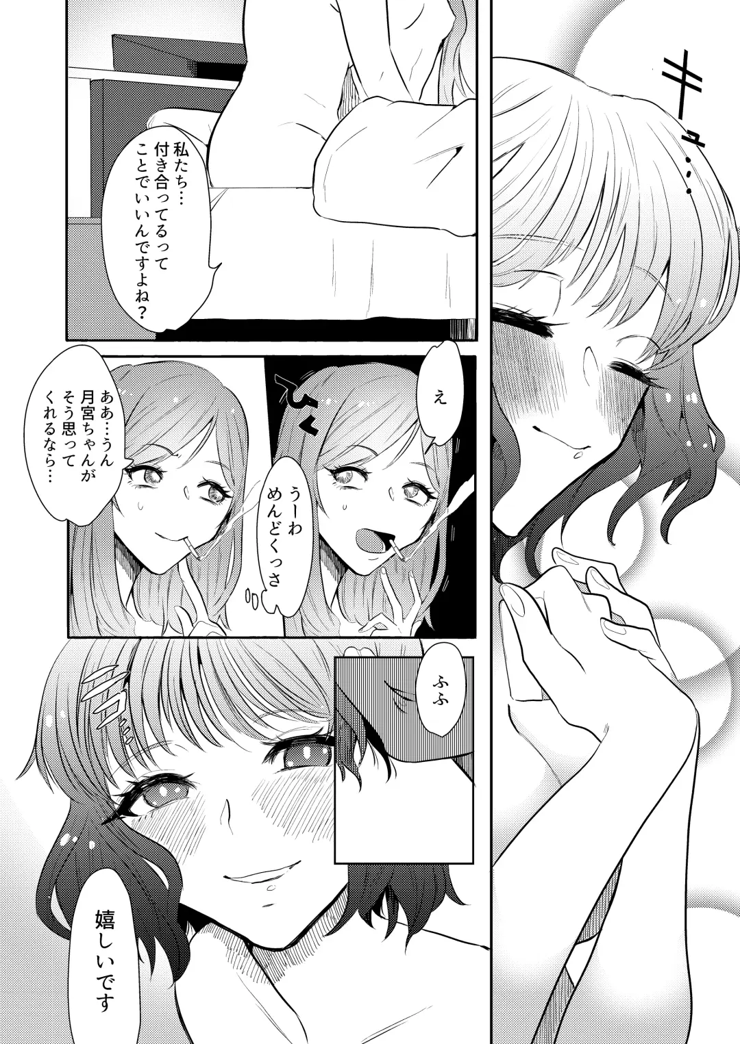 [Nitouhen] Semete Saigo no Keshiki ni Naritai Fhentai - Page 16