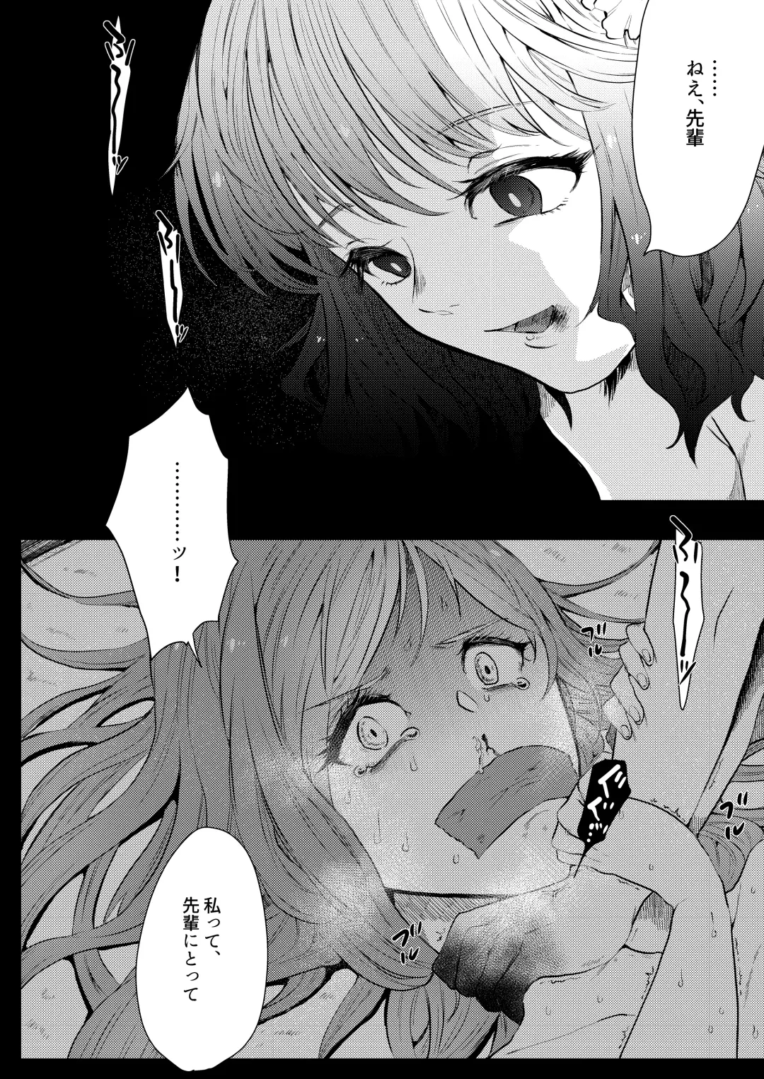 [Nitouhen] Semete Saigo no Keshiki ni Naritai Fhentai - Page 3