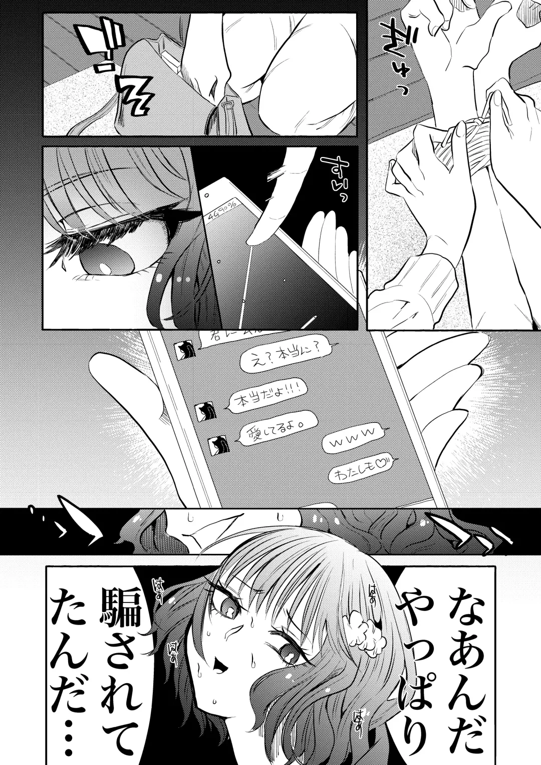 [Nitouhen] Semete Saigo no Keshiki ni Naritai Fhentai - Page 32
