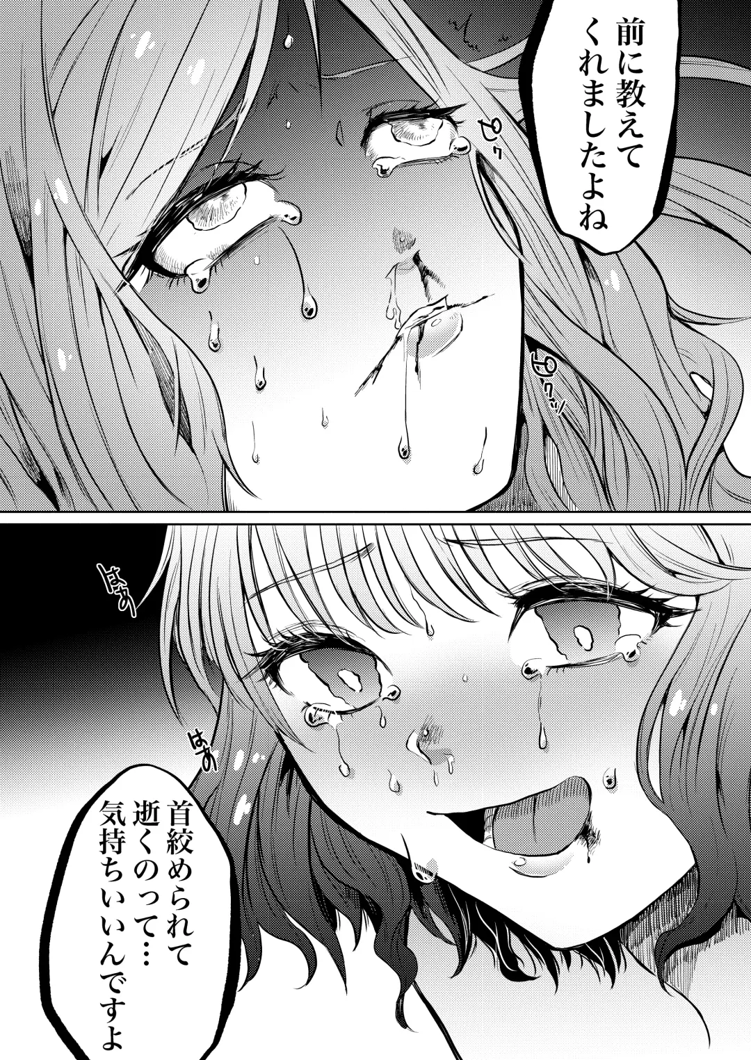 [Nitouhen] Semete Saigo no Keshiki ni Naritai Fhentai - Page 39