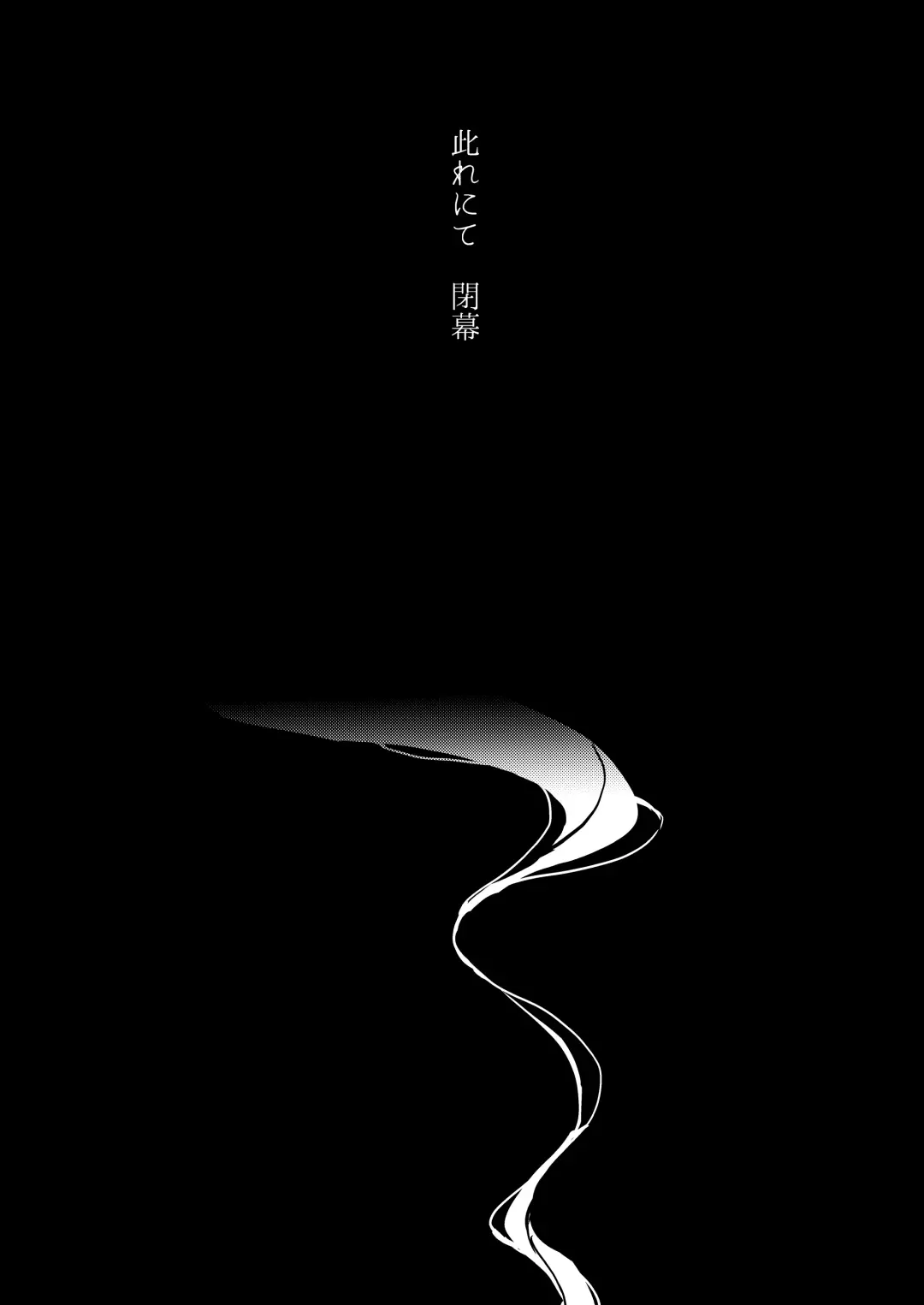 [Nitouhen] Semete Saigo no Keshiki ni Naritai Fhentai - Page 43