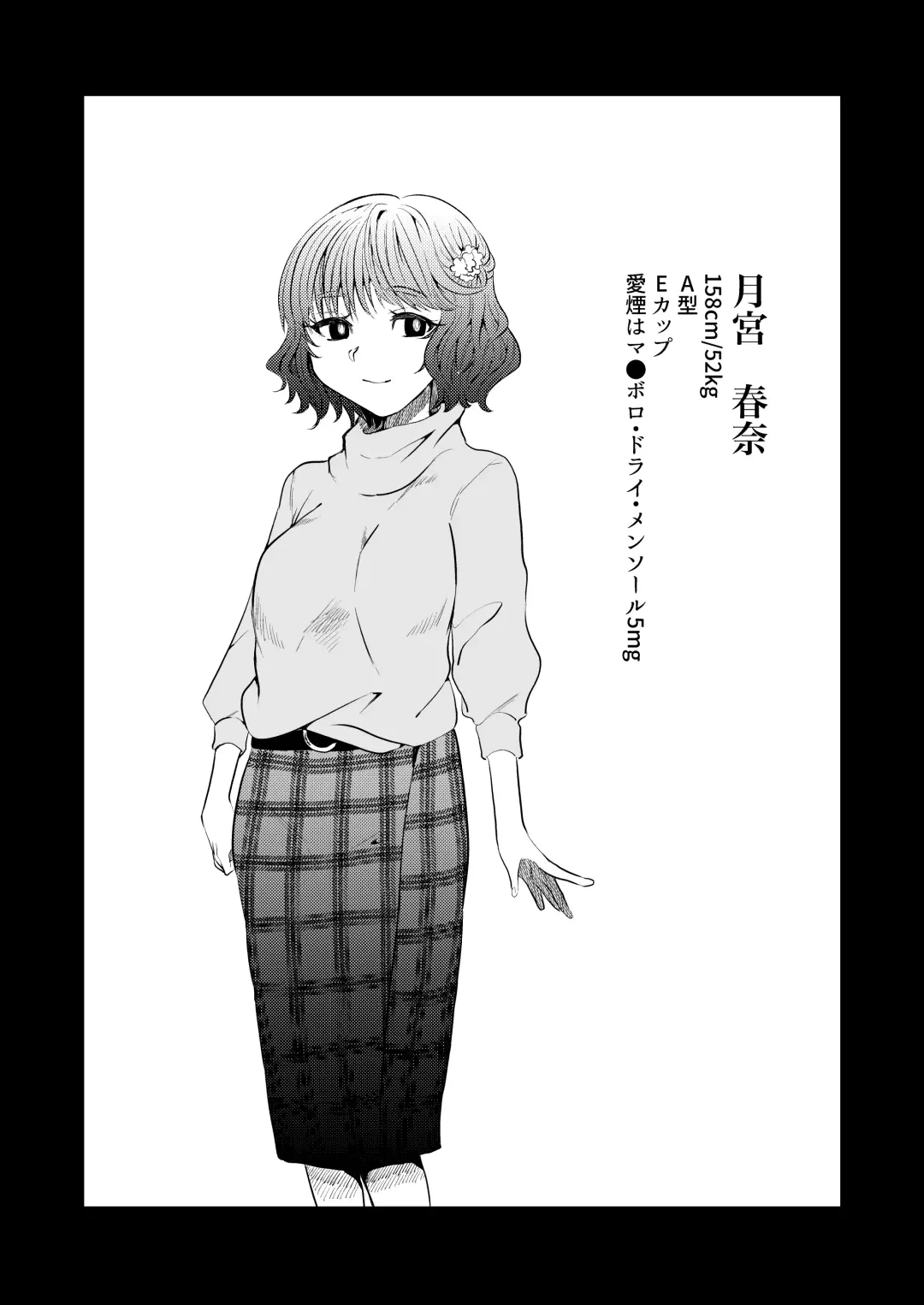 [Nitouhen] Semete Saigo no Keshiki ni Naritai Fhentai - Page 46