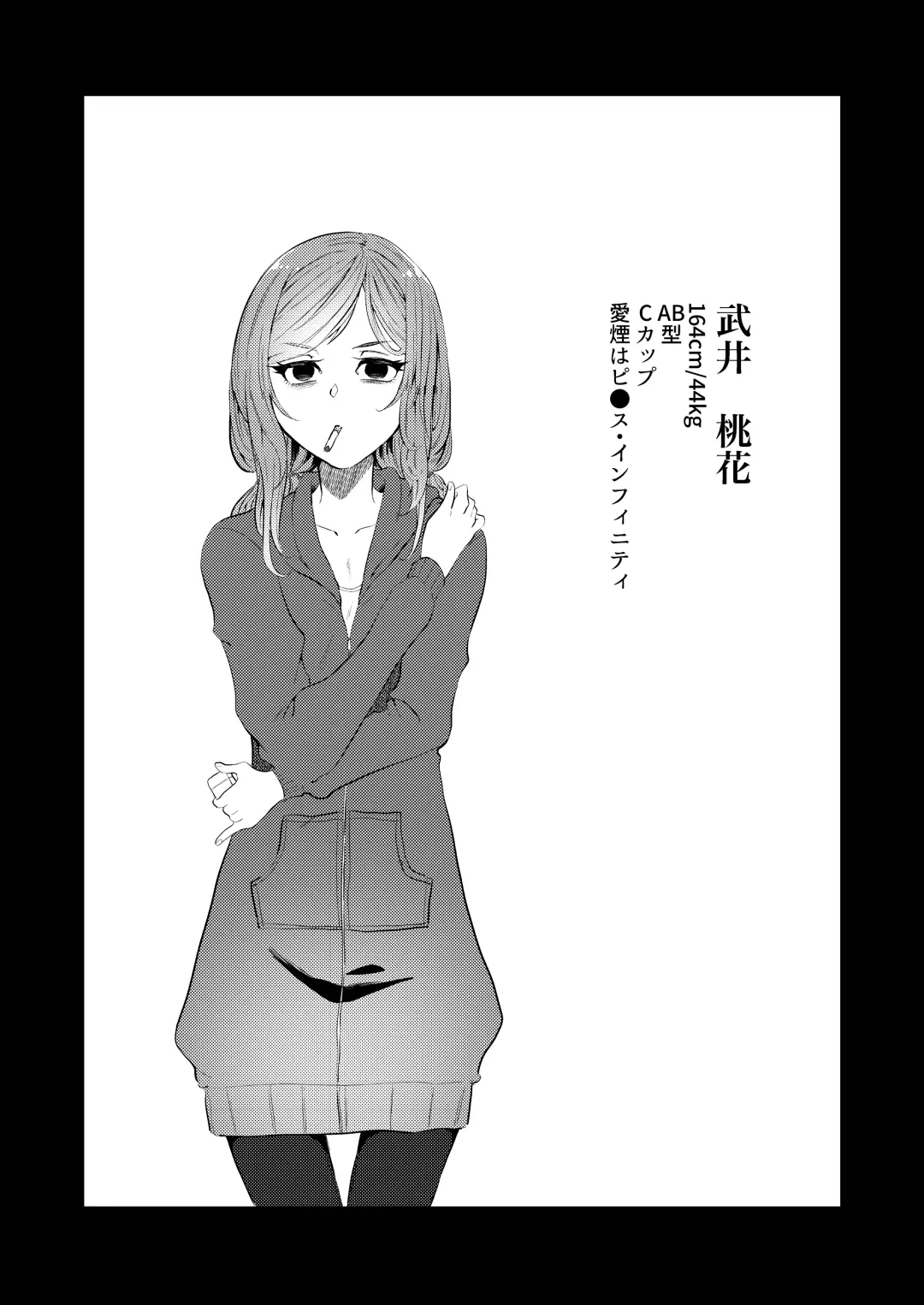 [Nitouhen] Semete Saigo no Keshiki ni Naritai Fhentai - Page 47