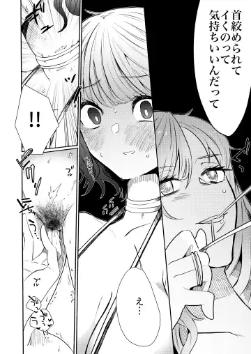 [Nitouhen] Semete Saigo no Keshiki ni Naritai Fhentai - Page 10