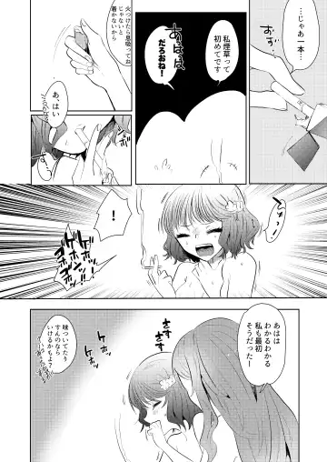 [Nitouhen] Semete Saigo no Keshiki ni Naritai Fhentai - Page 14