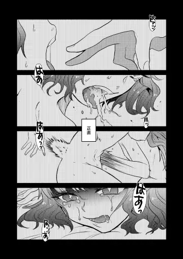 [Nitouhen] Semete Saigo no Keshiki ni Naritai Fhentai - Page 20