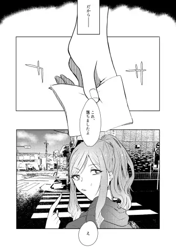 [Nitouhen] Semete Saigo no Keshiki ni Naritai Fhentai - Page 22