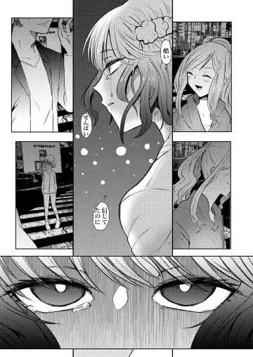 [Nitouhen] Semete Saigo no Keshiki ni Naritai Fhentai - Page 28