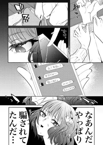[Nitouhen] Semete Saigo no Keshiki ni Naritai Fhentai - Page 32
