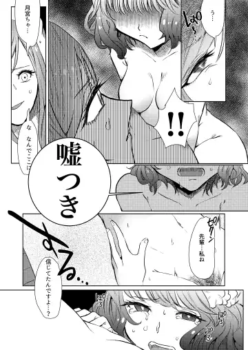 [Nitouhen] Semete Saigo no Keshiki ni Naritai Fhentai - Page 33