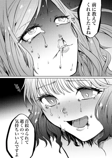 [Nitouhen] Semete Saigo no Keshiki ni Naritai Fhentai - Page 39