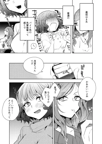 [Nitouhen] Semete Saigo no Keshiki ni Naritai Fhentai - Page 7