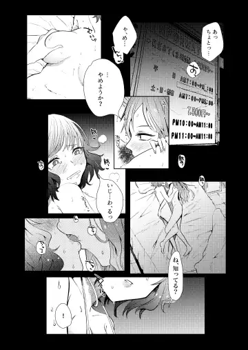 [Nitouhen] Semete Saigo no Keshiki ni Naritai Fhentai - Page 9