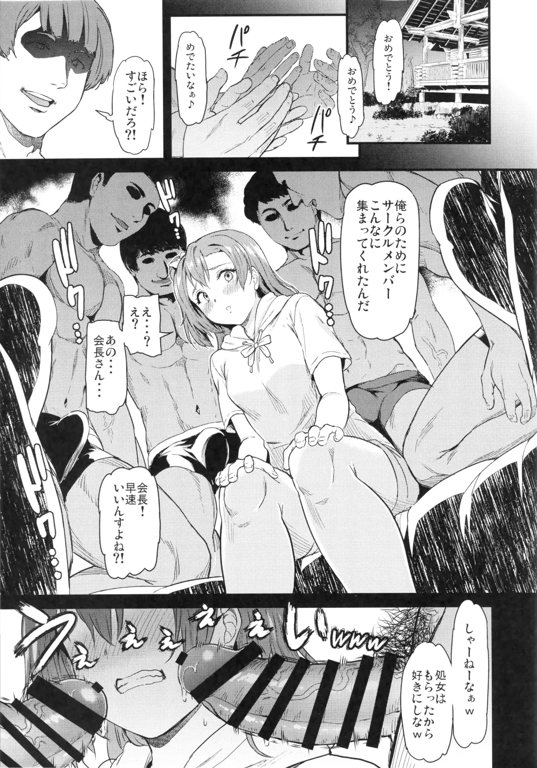 [Kichirock] Joshidaisei Kosaka Honoka no YariCir Jikenbo Fhentai - Page 24