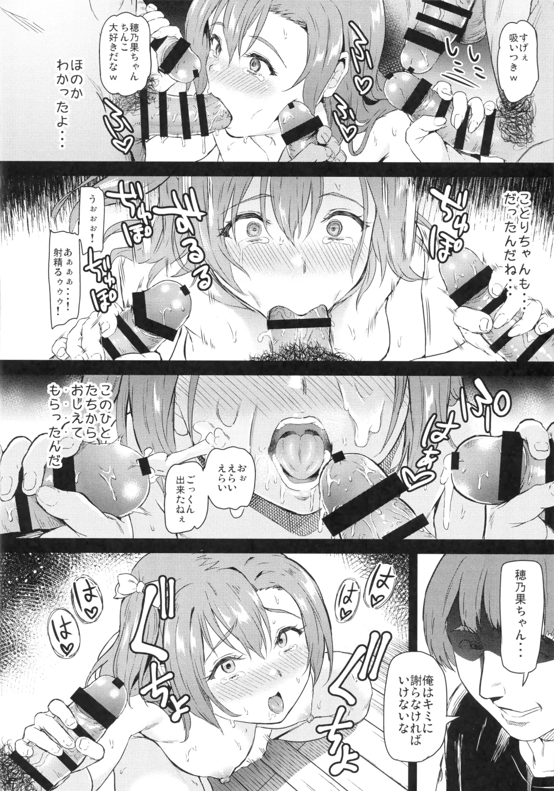 [Kichirock] Joshidaisei Kosaka Honoka no YariCir Jikenbo Fhentai - Page 31
