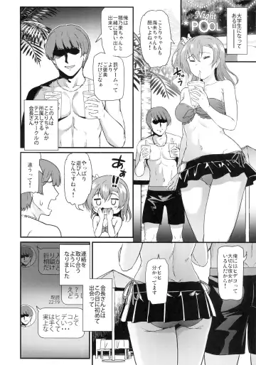 [Kichirock] Joshidaisei Kosaka Honoka no YariCir Jikenbo Fhentai - Page 3