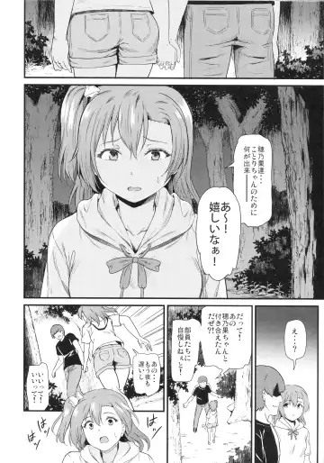 [Kichirock] Joshidaisei Kosaka Honoka no YariCir Jikenbo Fhentai - Page 23