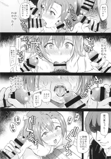 [Kichirock] Joshidaisei Kosaka Honoka no YariCir Jikenbo Fhentai - Page 31