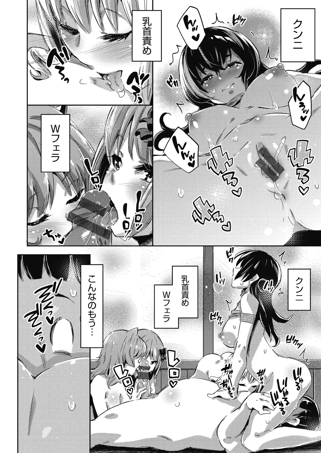 [Outou Chieri] Isekai Teni shita Kodomobeya Oji-san ga Motemote Shujinkou no Torimaki Onna Zenin o Chinpo Dorei ni Site yarimashita. Fhentai - Page 129