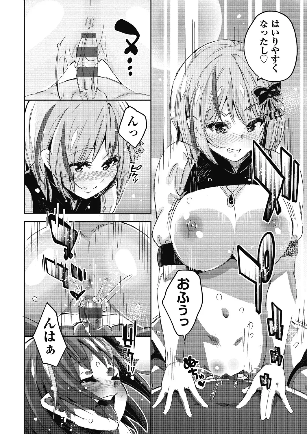 [Outou Chieri] Isekai Teni shita Kodomobeya Oji-san ga Motemote Shujinkou no Torimaki Onna Zenin o Chinpo Dorei ni Site yarimashita. Fhentai - Page 131