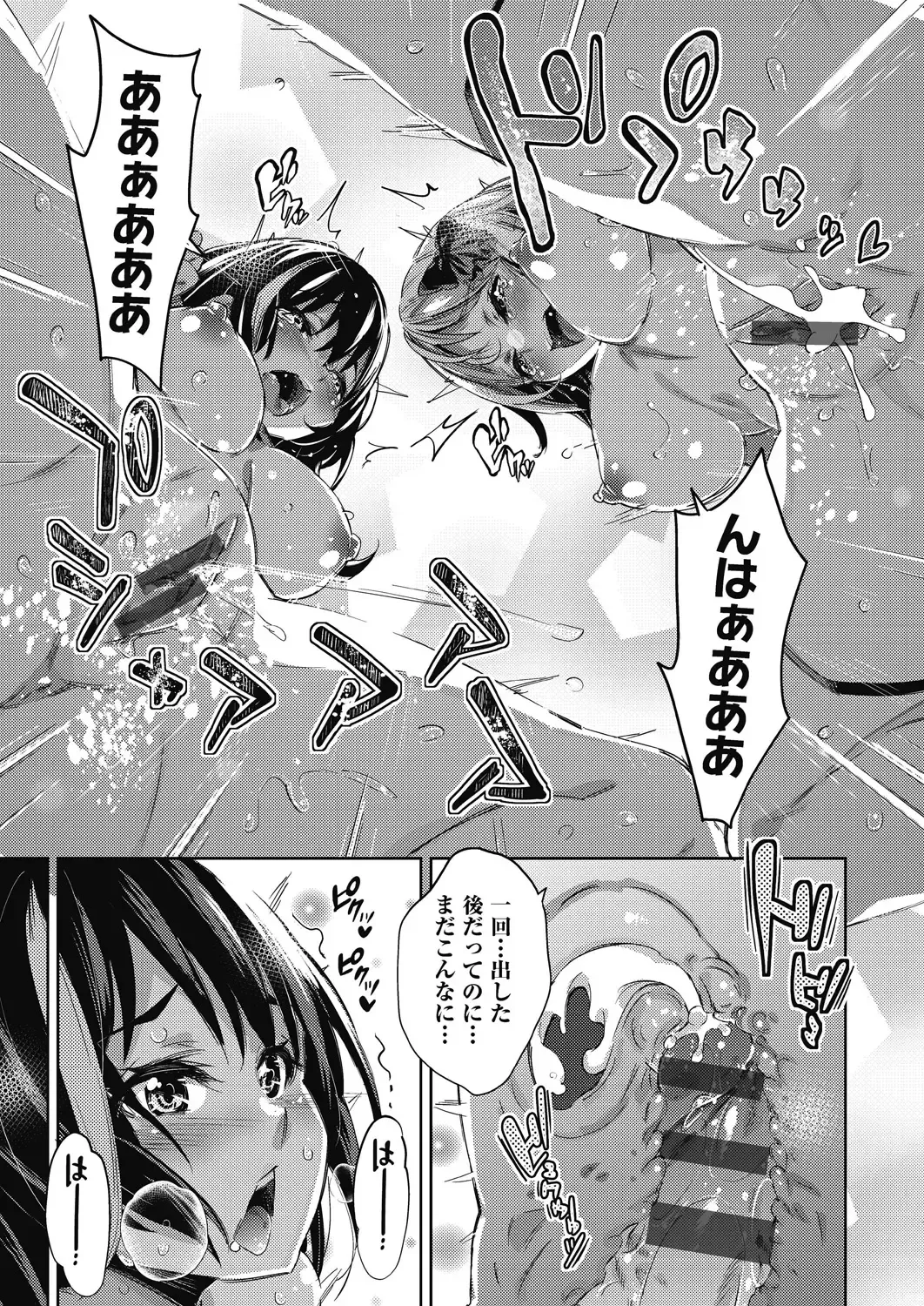 [Outou Chieri] Isekai Teni shita Kodomobeya Oji-san ga Motemote Shujinkou no Torimaki Onna Zenin o Chinpo Dorei ni Site yarimashita. Fhentai - Page 134
