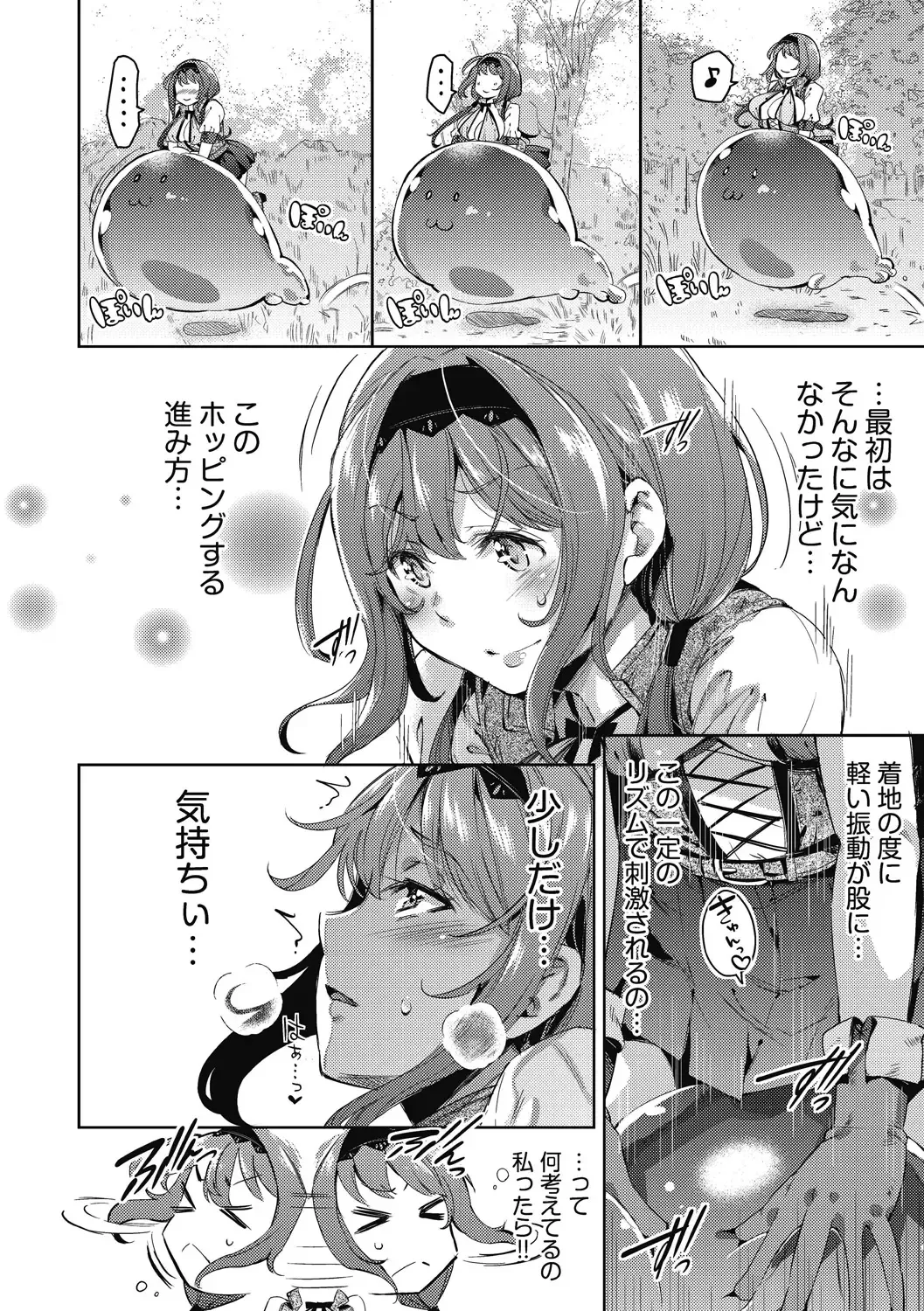 [Outou Chieri] Isekai Teni shita Kodomobeya Oji-san ga Motemote Shujinkou no Torimaki Onna Zenin o Chinpo Dorei ni Site yarimashita. Fhentai - Page 155
