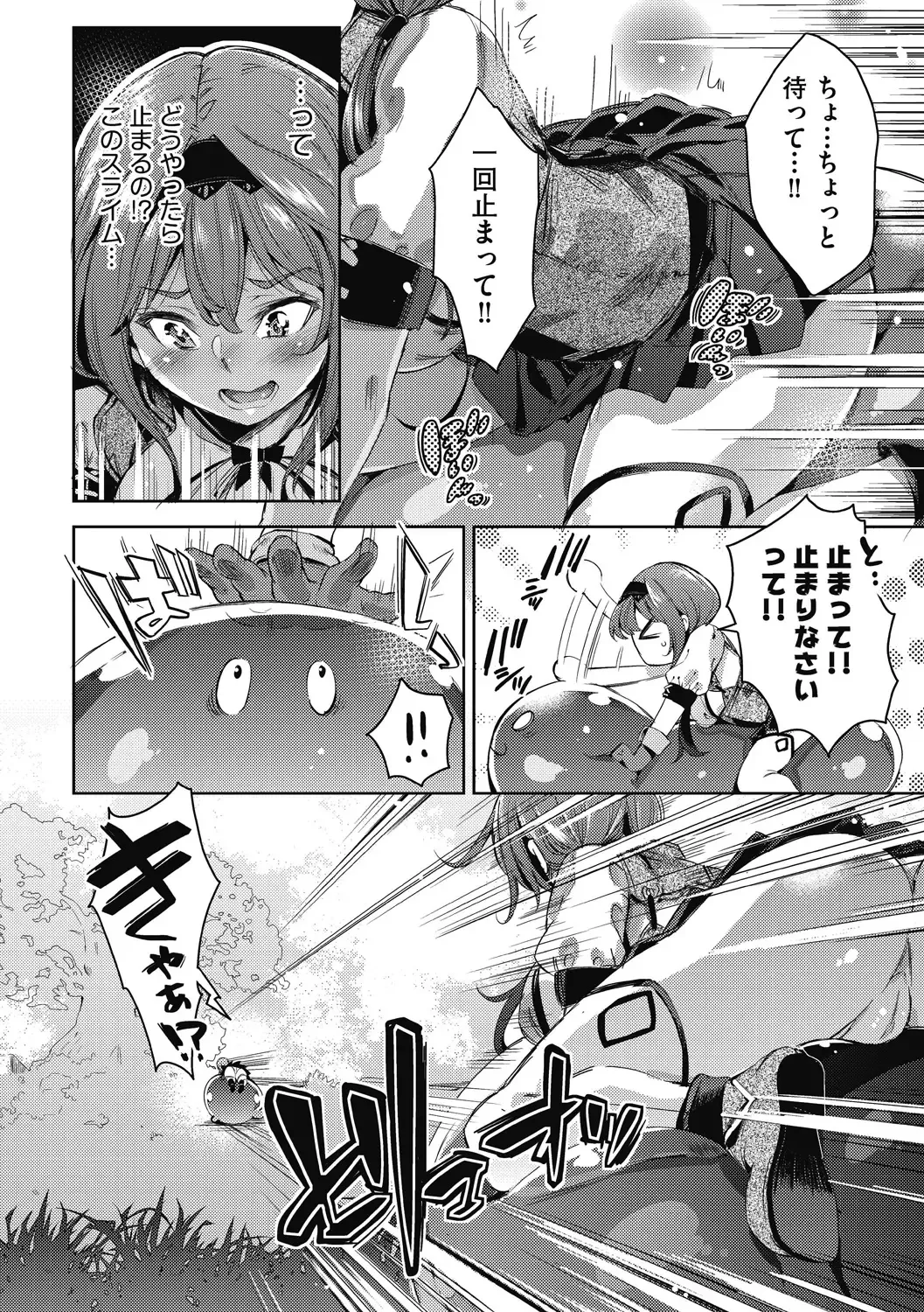 [Outou Chieri] Isekai Teni shita Kodomobeya Oji-san ga Motemote Shujinkou no Torimaki Onna Zenin o Chinpo Dorei ni Site yarimashita. Fhentai - Page 157