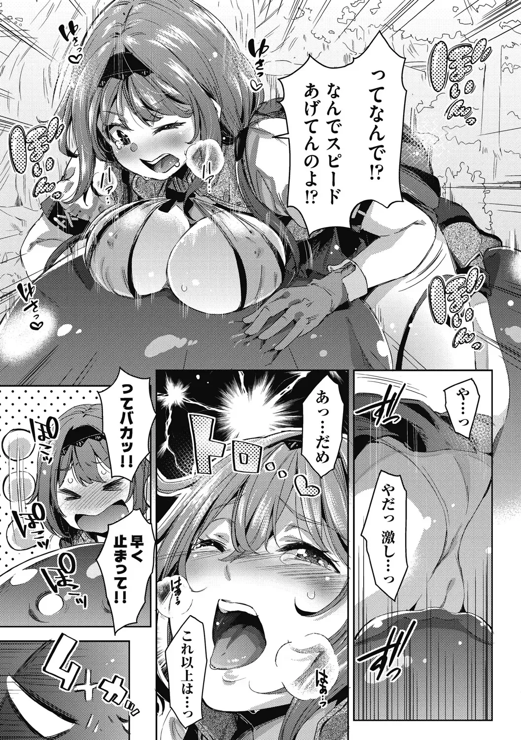 [Outou Chieri] Isekai Teni shita Kodomobeya Oji-san ga Motemote Shujinkou no Torimaki Onna Zenin o Chinpo Dorei ni Site yarimashita. Fhentai - Page 158