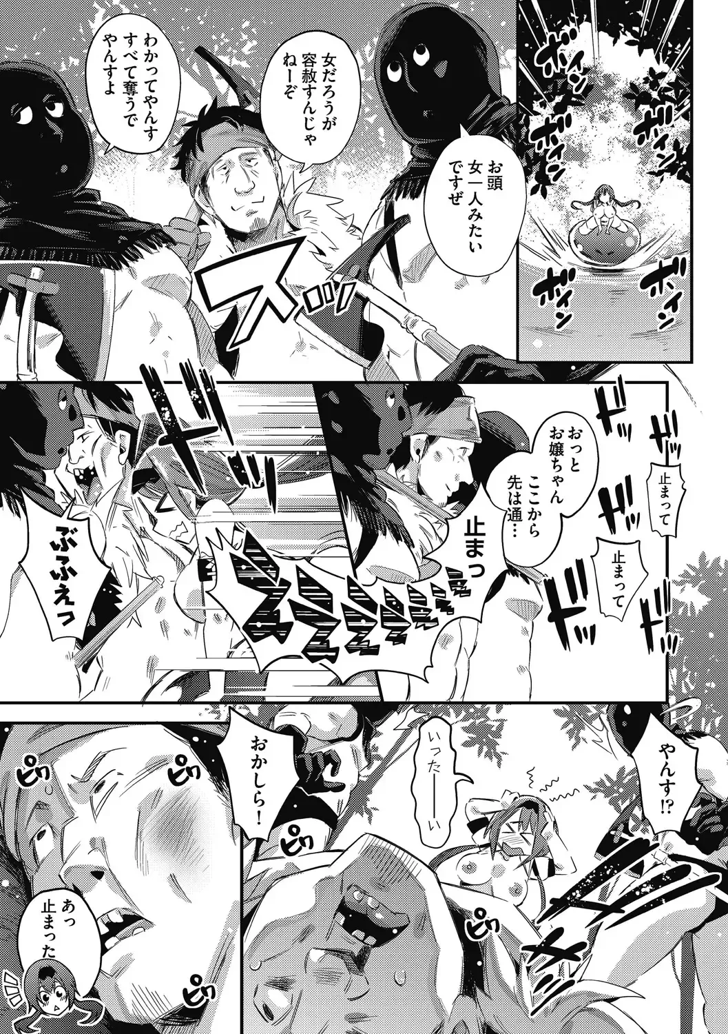 [Outou Chieri] Isekai Teni shita Kodomobeya Oji-san ga Motemote Shujinkou no Torimaki Onna Zenin o Chinpo Dorei ni Site yarimashita. Fhentai - Page 160