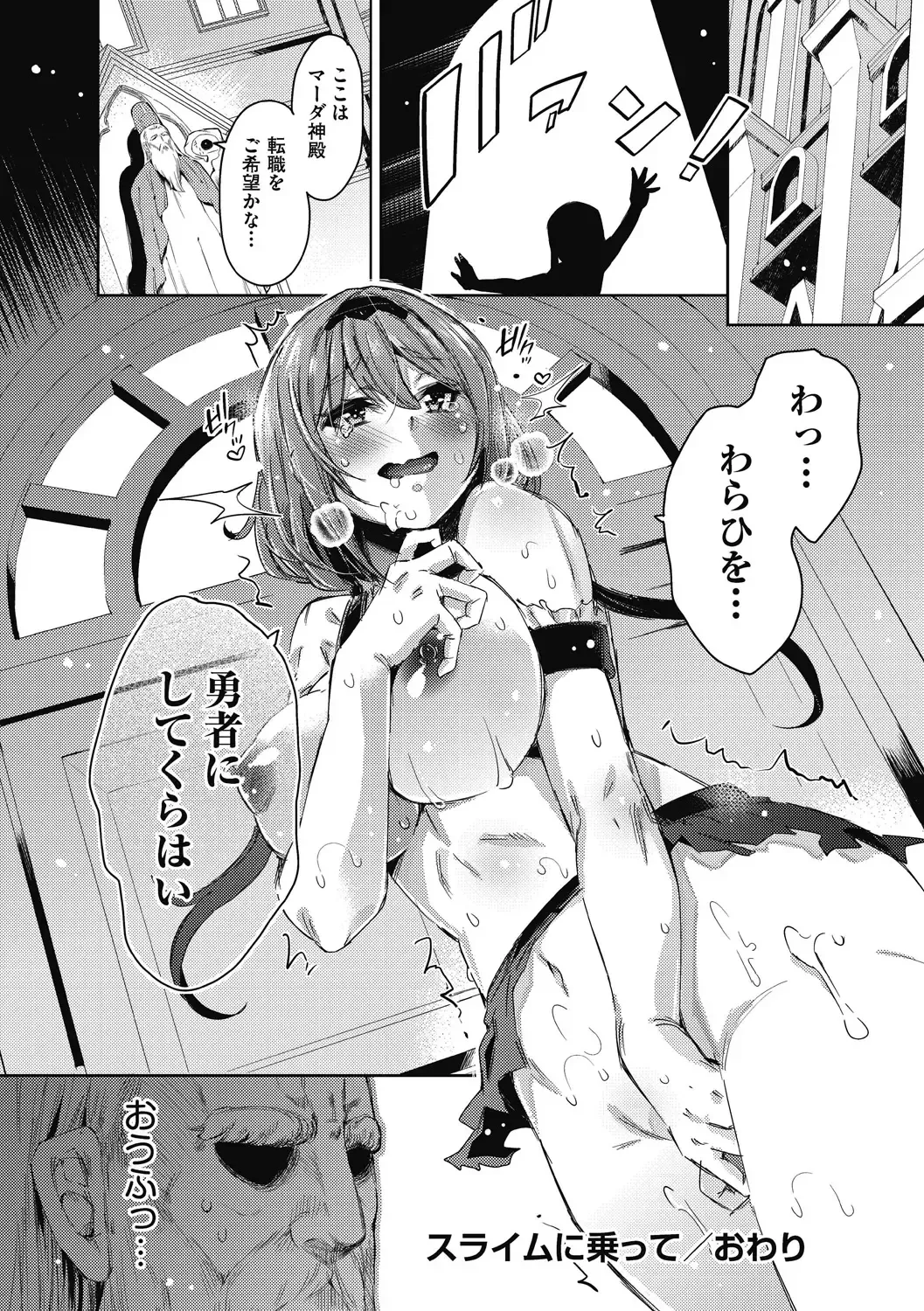[Outou Chieri] Isekai Teni shita Kodomobeya Oji-san ga Motemote Shujinkou no Torimaki Onna Zenin o Chinpo Dorei ni Site yarimashita. Fhentai - Page 167
