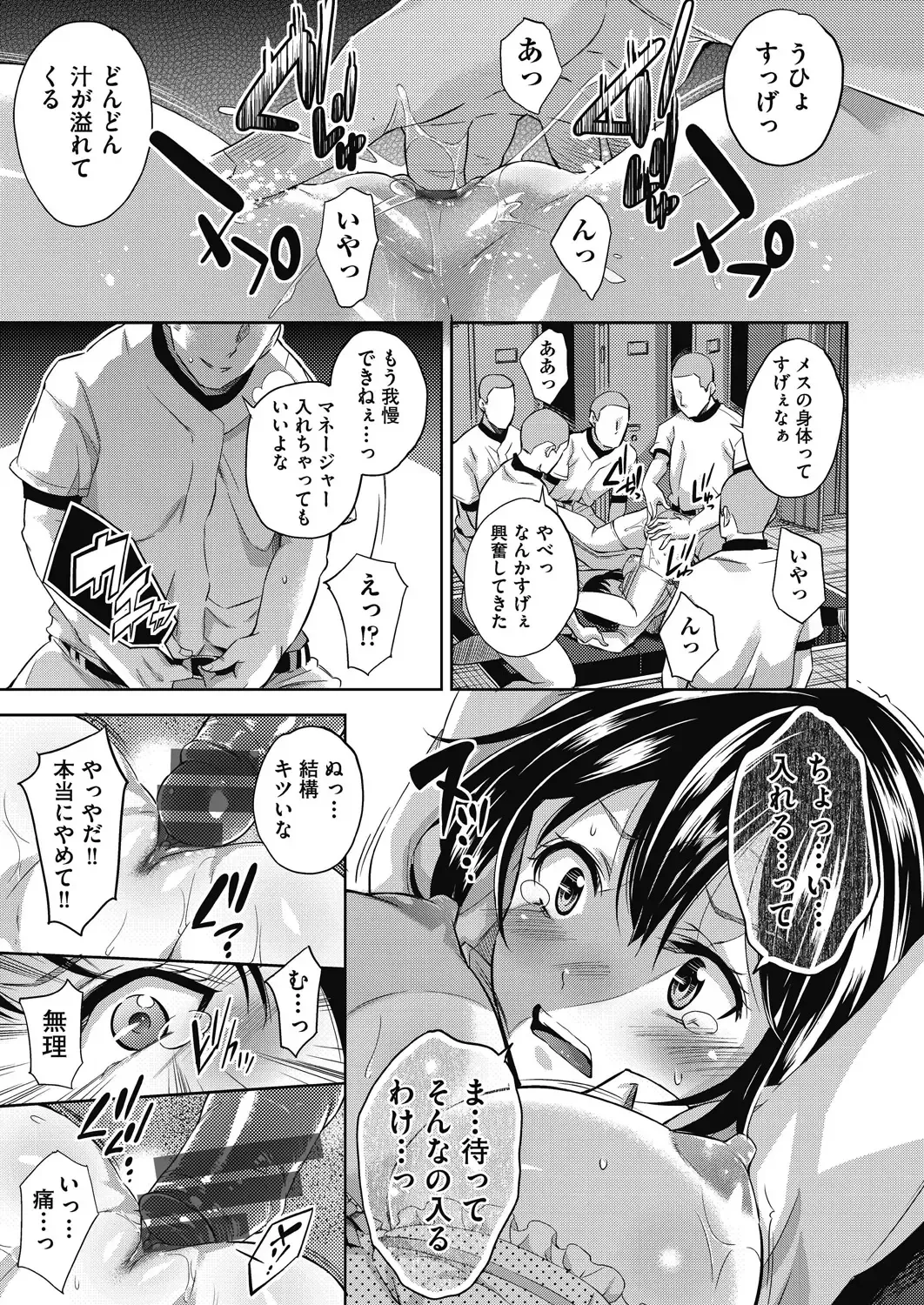 [Outou Chieri] Isekai Teni shita Kodomobeya Oji-san ga Motemote Shujinkou no Torimaki Onna Zenin o Chinpo Dorei ni Site yarimashita. Fhentai - Page 184