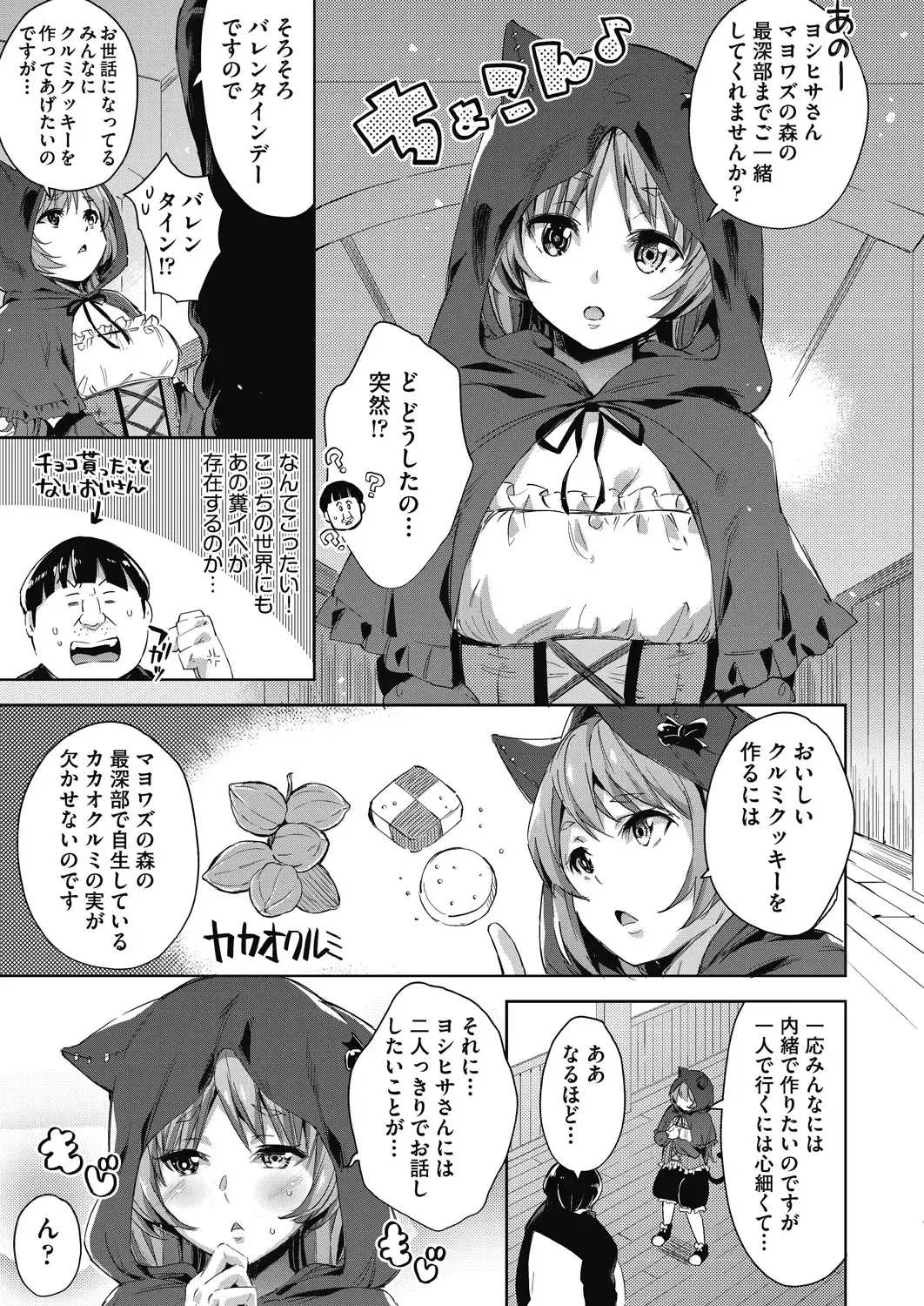 [Outou Chieri] Isekai Teni shita Kodomobeya Oji-san ga Motemote Shujinkou no Torimaki Onna Zenin o Chinpo Dorei ni Site yarimashita. Fhentai - Page 34