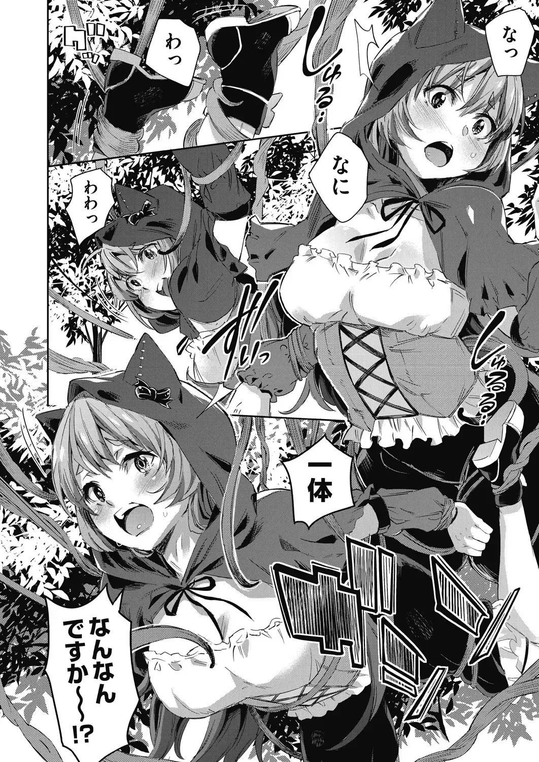 [Outou Chieri] Isekai Teni shita Kodomobeya Oji-san ga Motemote Shujinkou no Torimaki Onna Zenin o Chinpo Dorei ni Site yarimashita. Fhentai - Page 39