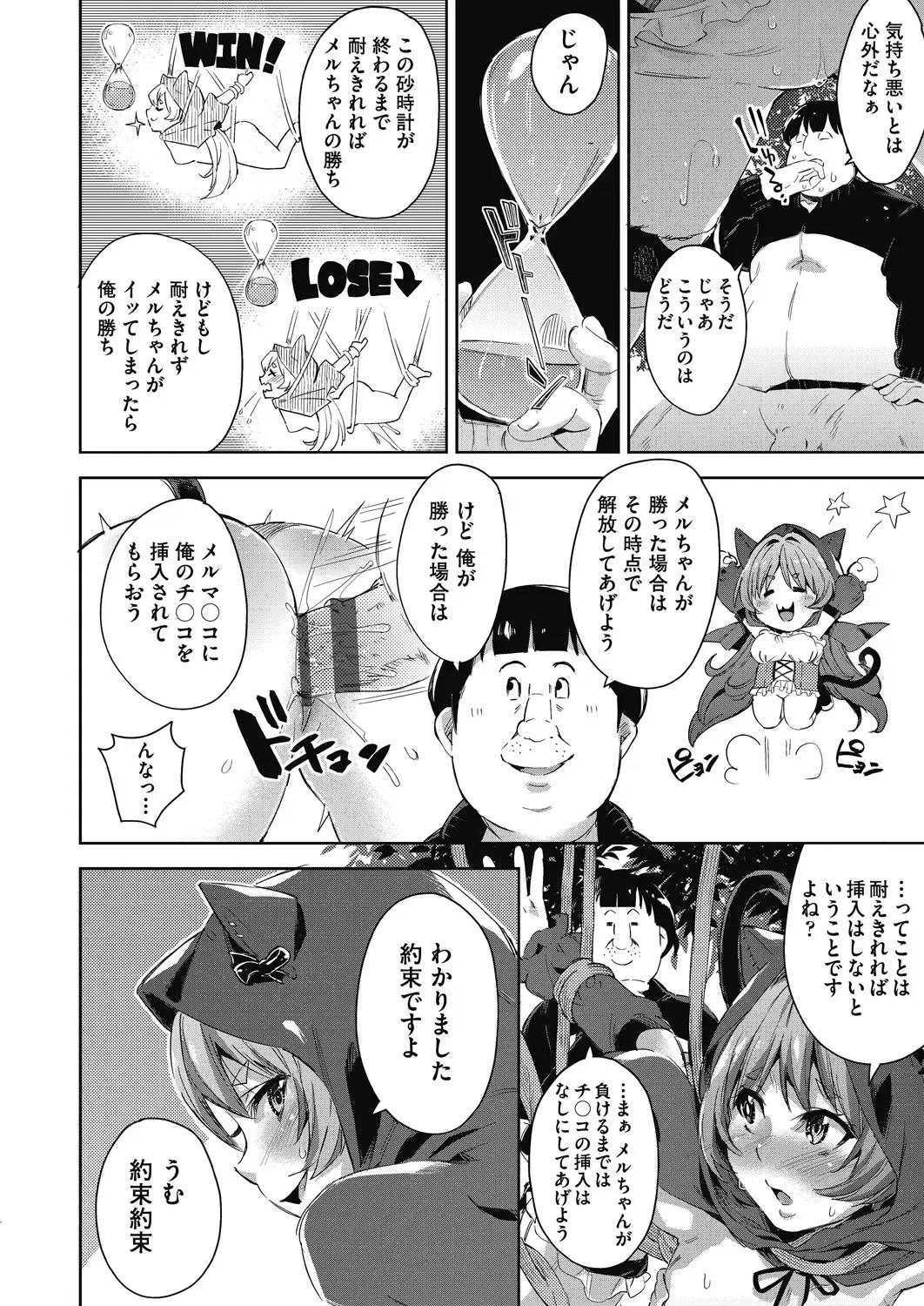 [Outou Chieri] Isekai Teni shita Kodomobeya Oji-san ga Motemote Shujinkou no Torimaki Onna Zenin o Chinpo Dorei ni Site yarimashita. Fhentai - Page 47