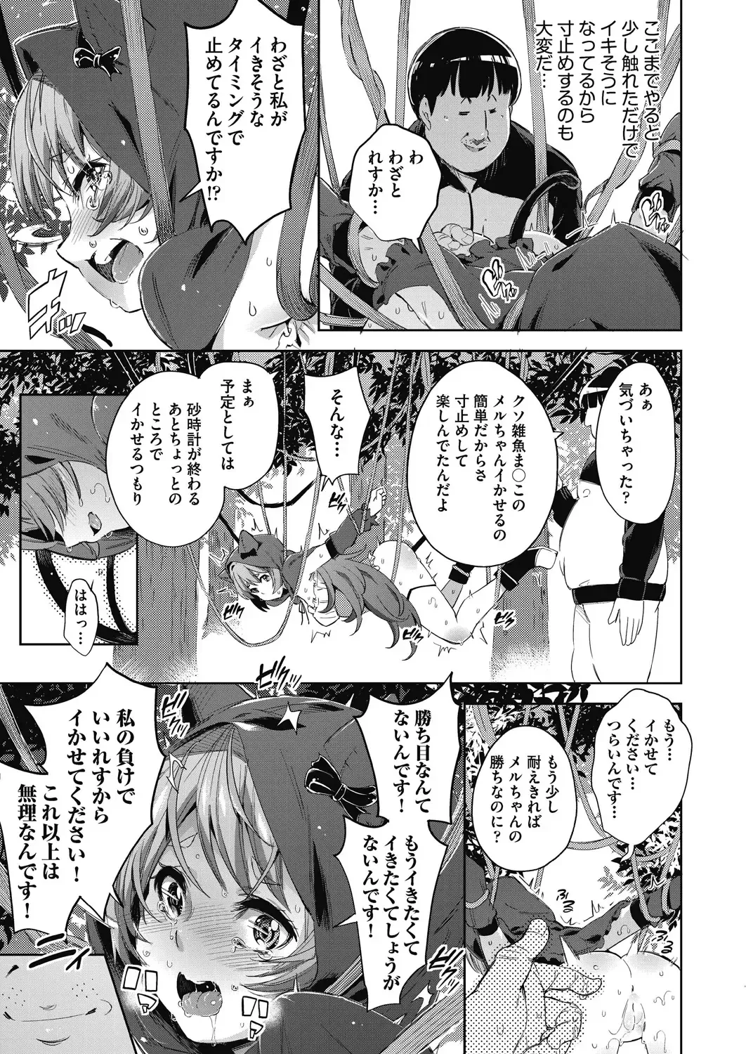 [Outou Chieri] Isekai Teni shita Kodomobeya Oji-san ga Motemote Shujinkou no Torimaki Onna Zenin o Chinpo Dorei ni Site yarimashita. Fhentai - Page 52