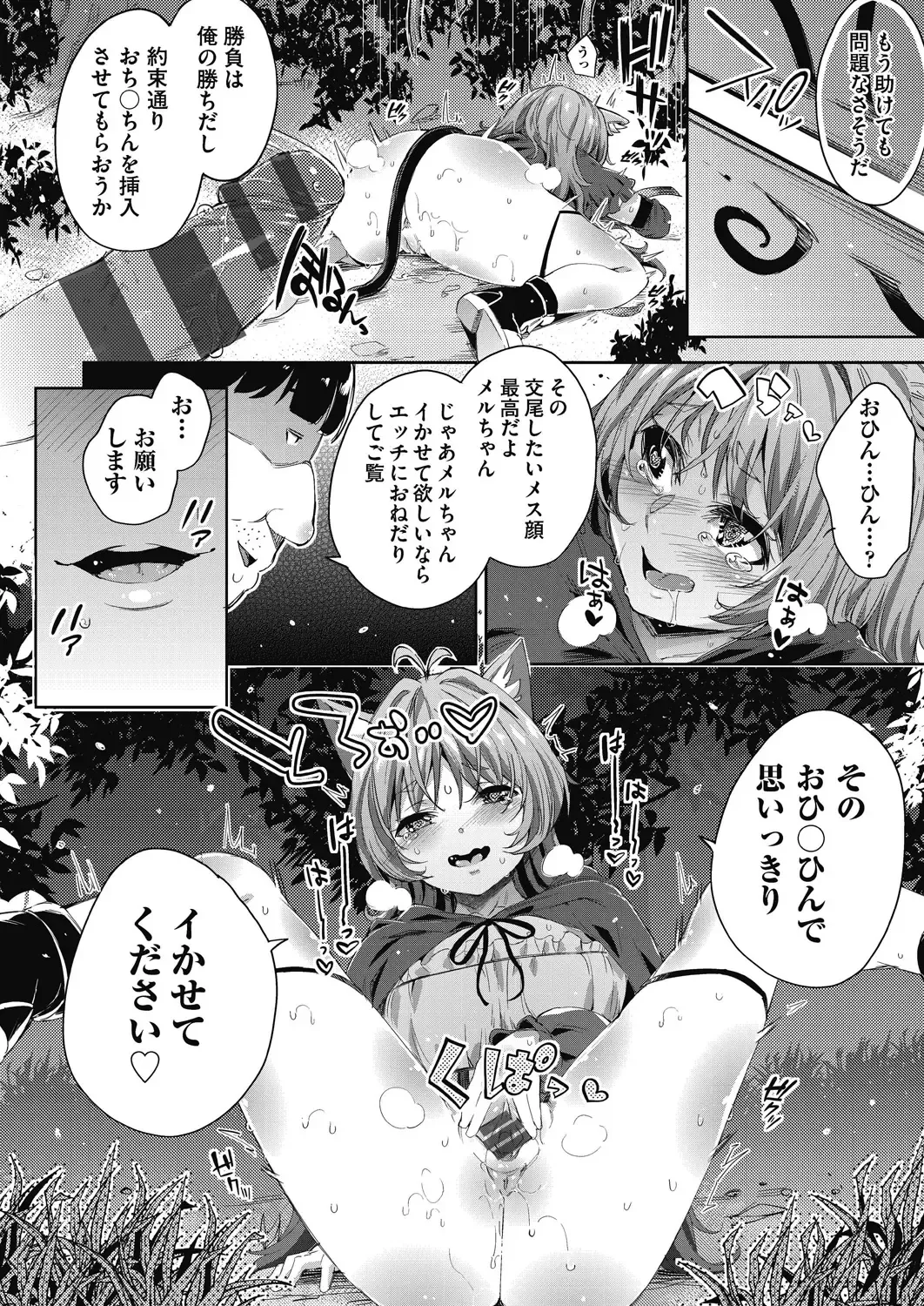 [Outou Chieri] Isekai Teni shita Kodomobeya Oji-san ga Motemote Shujinkou no Torimaki Onna Zenin o Chinpo Dorei ni Site yarimashita. Fhentai - Page 53