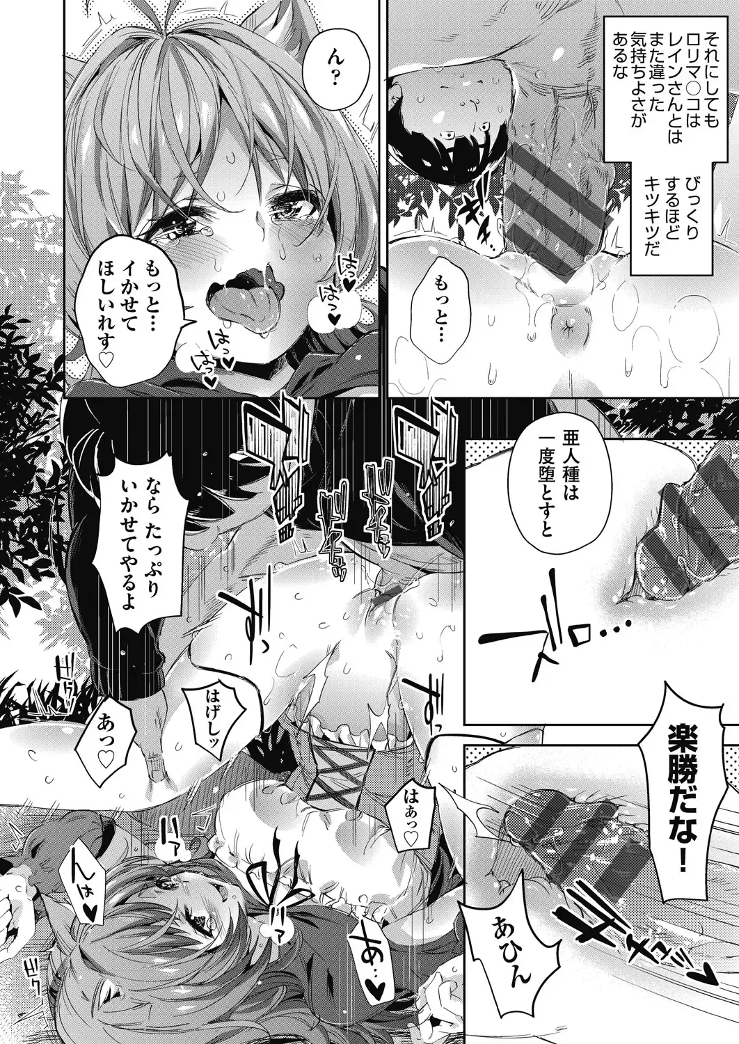 [Outou Chieri] Isekai Teni shita Kodomobeya Oji-san ga Motemote Shujinkou no Torimaki Onna Zenin o Chinpo Dorei ni Site yarimashita. Fhentai - Page 55