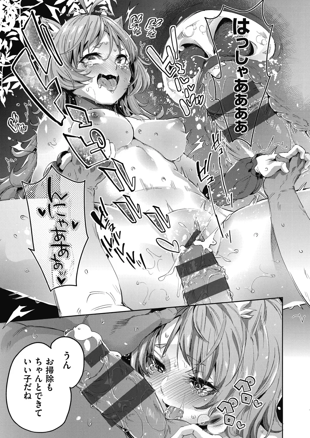 [Outou Chieri] Isekai Teni shita Kodomobeya Oji-san ga Motemote Shujinkou no Torimaki Onna Zenin o Chinpo Dorei ni Site yarimashita. Fhentai - Page 60
