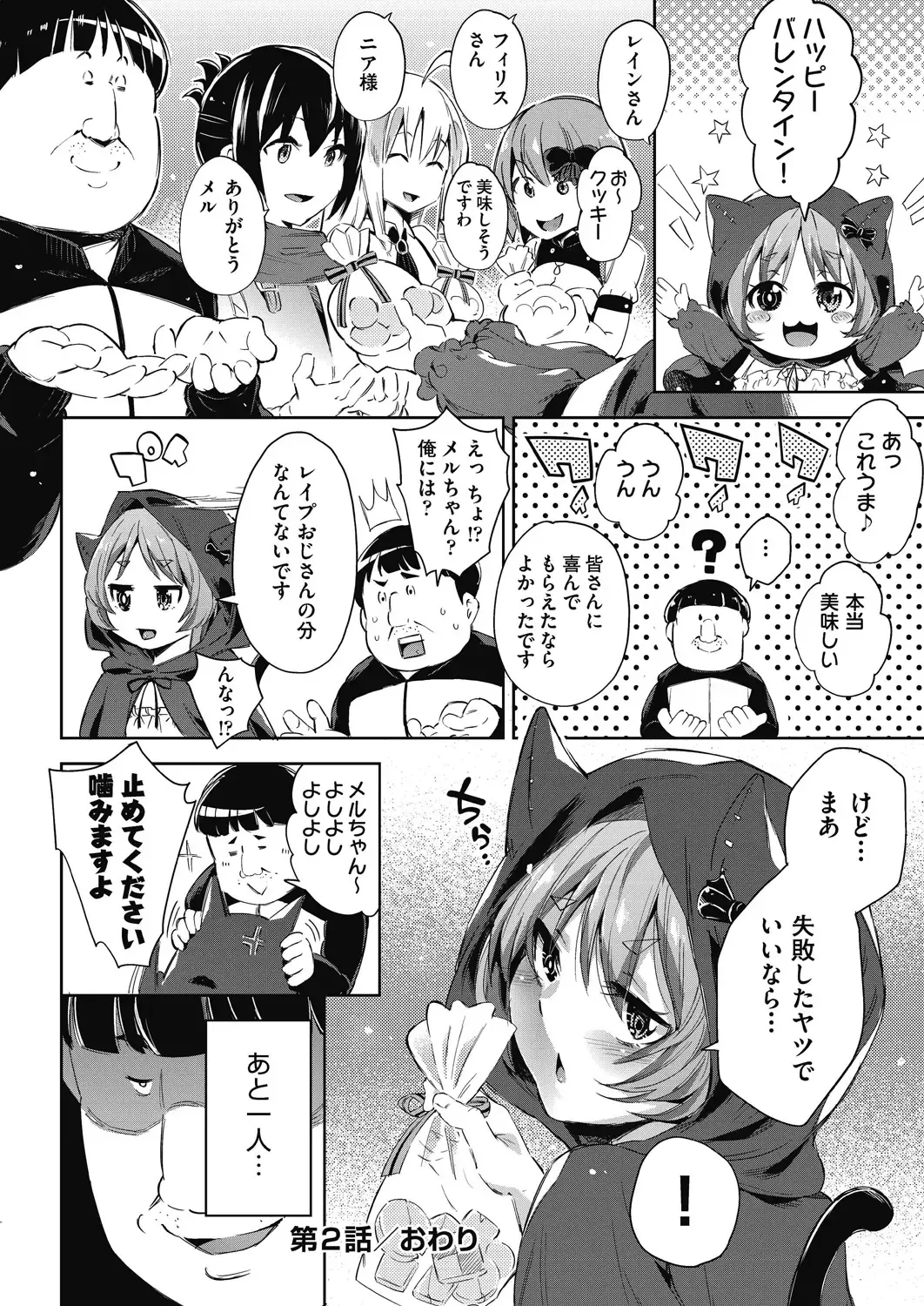 [Outou Chieri] Isekai Teni shita Kodomobeya Oji-san ga Motemote Shujinkou no Torimaki Onna Zenin o Chinpo Dorei ni Site yarimashita. Fhentai - Page 61
