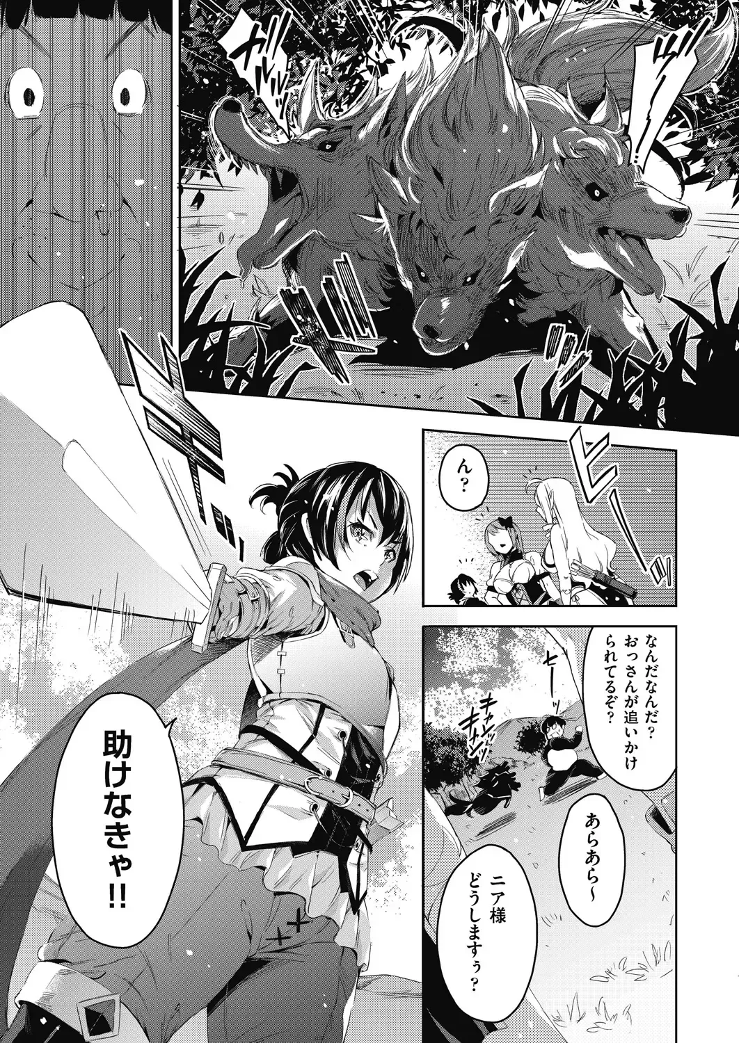 [Outou Chieri] Isekai Teni shita Kodomobeya Oji-san ga Motemote Shujinkou no Torimaki Onna Zenin o Chinpo Dorei ni Site yarimashita. Fhentai - Page 8