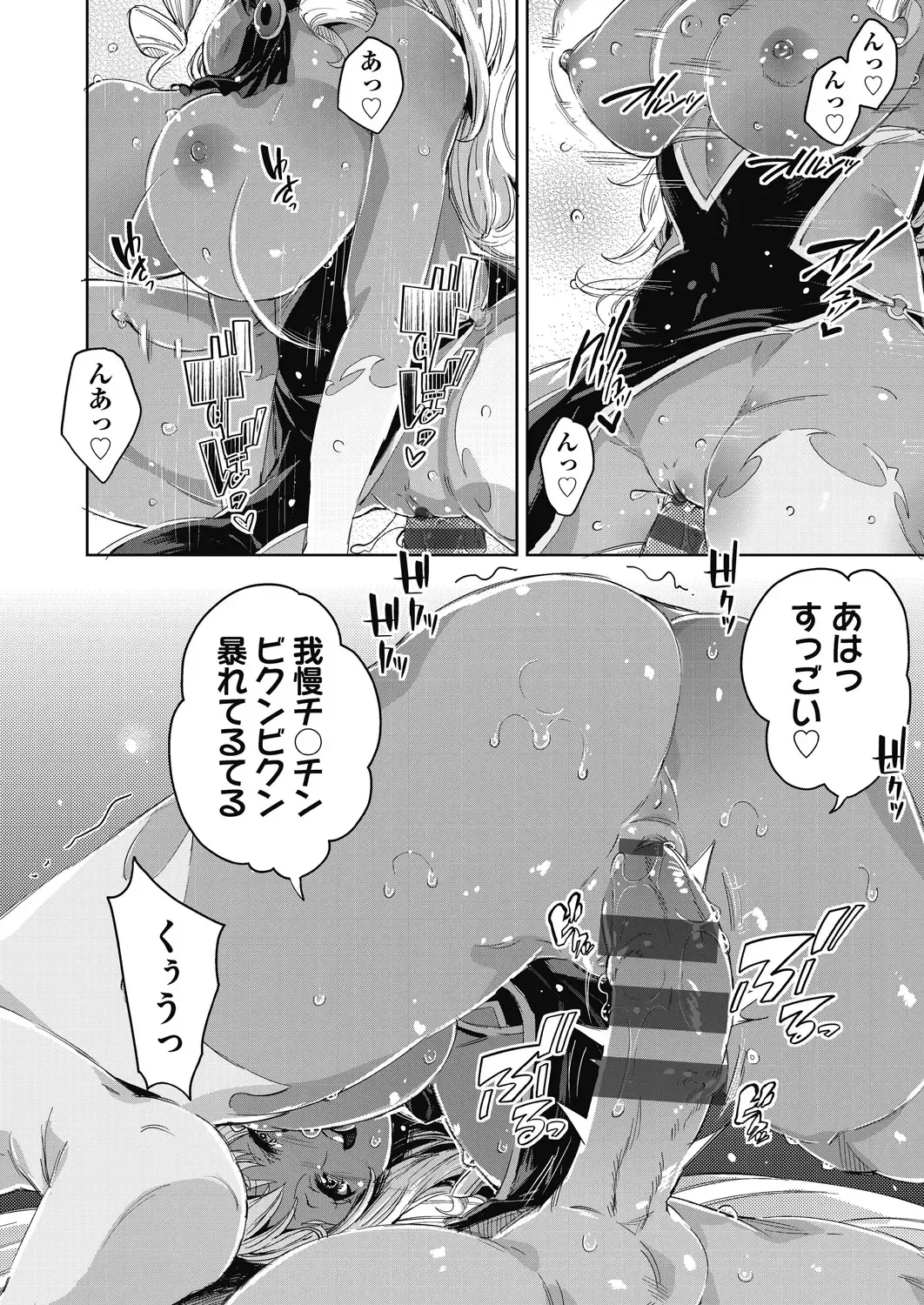 [Outou Chieri] Isekai Teni shita Kodomobeya Oji-san ga Motemote Shujinkou no Torimaki Onna Zenin o Chinpo Dorei ni Site yarimashita. Fhentai - Page 89