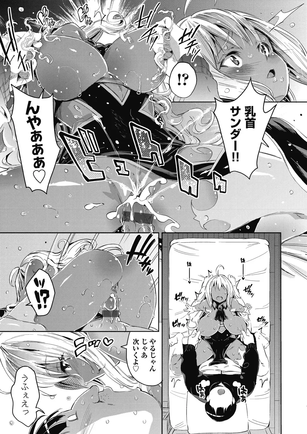[Outou Chieri] Isekai Teni shita Kodomobeya Oji-san ga Motemote Shujinkou no Torimaki Onna Zenin o Chinpo Dorei ni Site yarimashita. Fhentai - Page 92