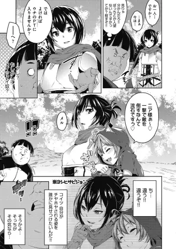 [Outou Chieri] Isekai Teni shita Kodomobeya Oji-san ga Motemote Shujinkou no Torimaki Onna Zenin o Chinpo Dorei ni Site yarimashita. Fhentai - Page 10