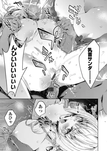 [Outou Chieri] Isekai Teni shita Kodomobeya Oji-san ga Motemote Shujinkou no Torimaki Onna Zenin o Chinpo Dorei ni Site yarimashita. Fhentai - Page 106