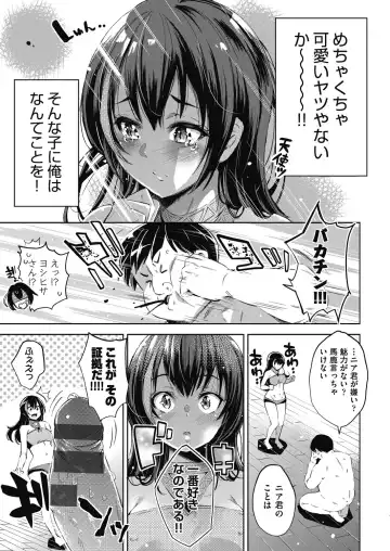 [Outou Chieri] Isekai Teni shita Kodomobeya Oji-san ga Motemote Shujinkou no Torimaki Onna Zenin o Chinpo Dorei ni Site yarimashita. Fhentai - Page 110