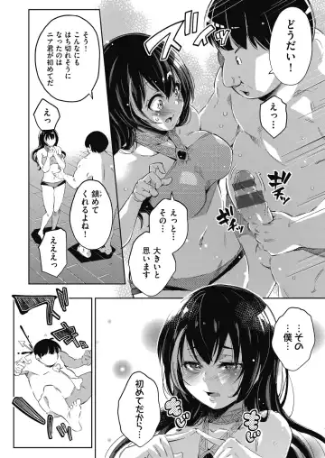 [Outou Chieri] Isekai Teni shita Kodomobeya Oji-san ga Motemote Shujinkou no Torimaki Onna Zenin o Chinpo Dorei ni Site yarimashita. Fhentai - Page 111