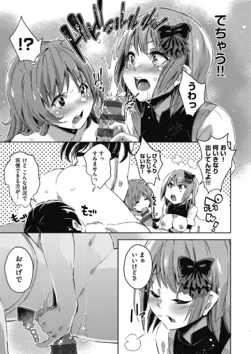 [Outou Chieri] Isekai Teni shita Kodomobeya Oji-san ga Motemote Shujinkou no Torimaki Onna Zenin o Chinpo Dorei ni Site yarimashita. Fhentai - Page 130