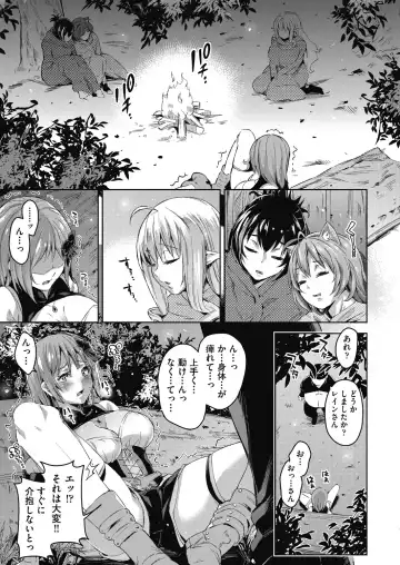 [Outou Chieri] Isekai Teni shita Kodomobeya Oji-san ga Motemote Shujinkou no Torimaki Onna Zenin o Chinpo Dorei ni Site yarimashita. Fhentai - Page 14