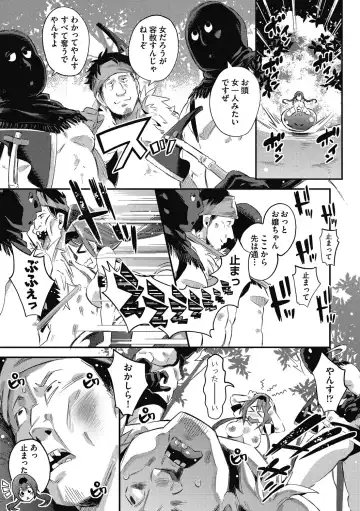 [Outou Chieri] Isekai Teni shita Kodomobeya Oji-san ga Motemote Shujinkou no Torimaki Onna Zenin o Chinpo Dorei ni Site yarimashita. Fhentai - Page 160